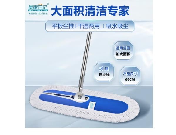 美家日记 商用平板拖把 大号尘推 木地板大理石瓷砖吸水棉纱平板拖把90CM
