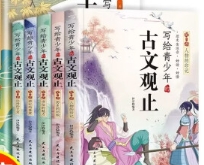 国学启蒙书籍