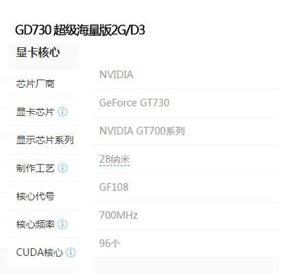 映众GT730 游戏电脑显卡海量版2GD3 2GB
