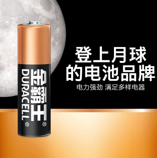 金霸王5号电池40粒装碱性干电 金霸王5号电池40粒装碱性干电