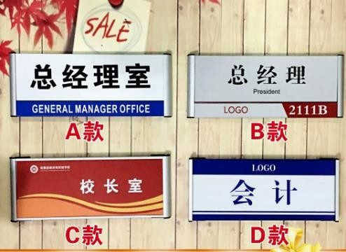 铝合金门牌