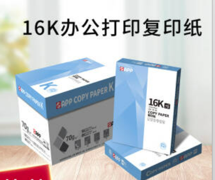 打印复印纸 16K