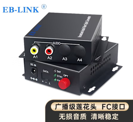 EB-LINK EB-SX-1A音频光端机