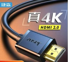 HDMI高清线