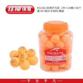 乒乓球
