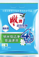 洗衣粉