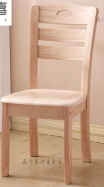 木椅 梳妆台椅子实木椅子靠背椅餐椅家用现代简约凳子木质中式久坐书房餐厅餐桌椅