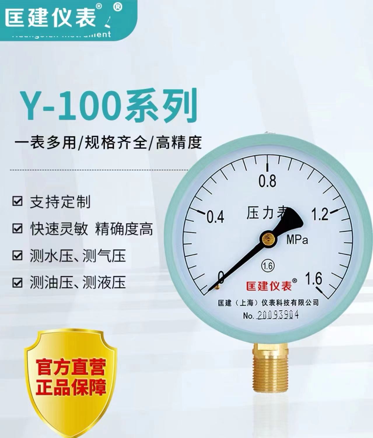 液压气压表1.6mpa（单位：个）
