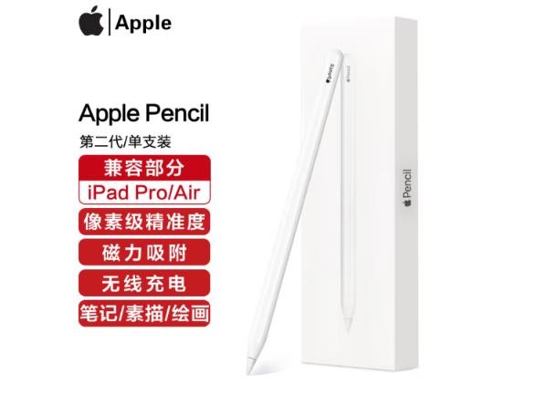Apple Pencil (第二代) 适用于 2022/2021款12.9 英寸和11英寸iPad Pro/2022款10.9英寸iPad Air书写笔 触控笔