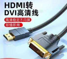 HDMI转DVI转换器