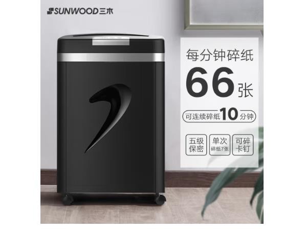 三木(SUNWOOD)5级保密办公商用碎纸机（单次7张 持续10分钟 20L 可碎纸,卡,回形针、订书针） SD9331D