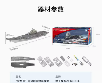 中天“昆明号”导弹驱逐舰