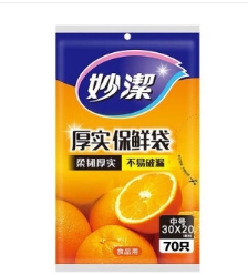 妙洁中号保鲜袋