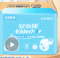安而康 成人纸尿裤 L码80片