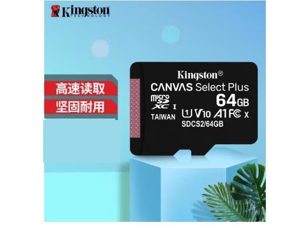金士顿（Kingston）内存卡64GB tf小卡 MicroSD存储卡 手机行车记录仪内存卡 存储卡