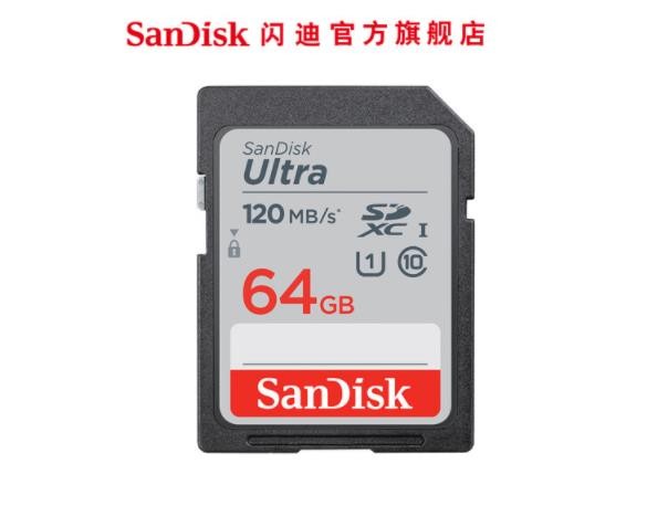 闪迪SanDisk存储卡 SD卡相机sd内存卡微单反存储卡Class10 全高清拍摄相机卡 64G SD卡高速读取120MB/S