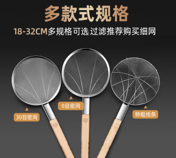 丰诚直径32CM不锈钢油网