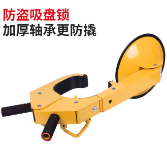 趣行 加厚盘式车轮锁 