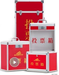 投票箱选举票箱中号全红36*20*38cm带锁