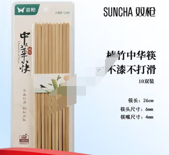 双枪筷子竹筷子天然无漆无蜡家用楠竹筷防滑碳化快子卫生日式筷子