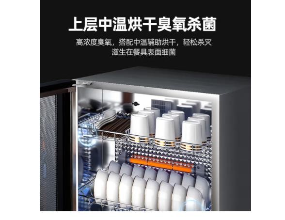 奥克斯（AUX）消毒柜家用 小型 立式大容量 厨房碗筷茶杯 刀具消毒碗柜 高温二星级婴儿奶瓶消毒柜 【288型臭氧高温二星】上两层下三层