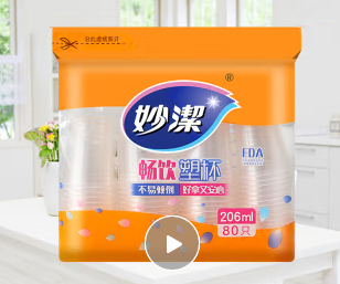 一次性杯子