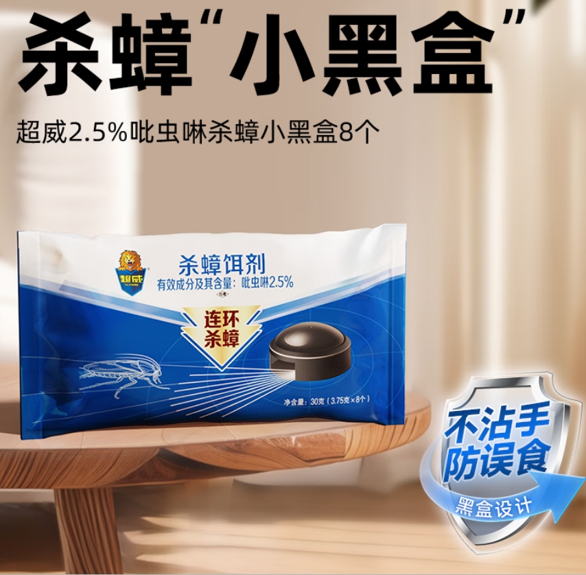 超威蟑螂药杀虫剂除灭蟑螂饵剂家用厨房全窝一窝室内端杀蟑屋贴8个装