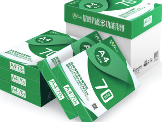晨鸣  70G A4 复印纸
