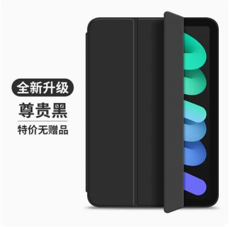 倍思 ipadair5/4保护套10.9英寸