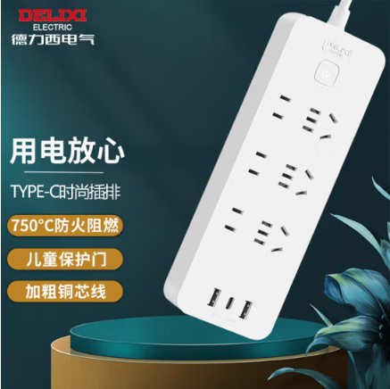 德力西(DELIXI) USB插座 插线板USB口+6插孔全长3米