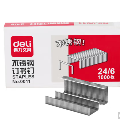 得力订书钉（不锈钢）