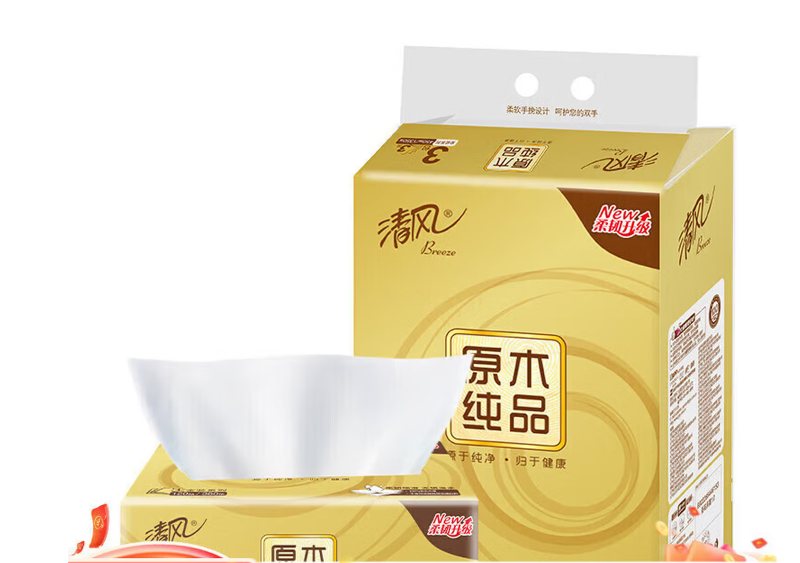 三层清风抽纸