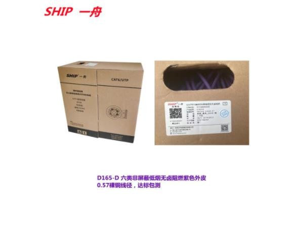 正品一舟六类网线网络非屏蔽双绞线 