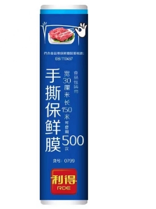 利得PE保鲜膜点断式手撕保鲜膜30cm*150m食物保鲜