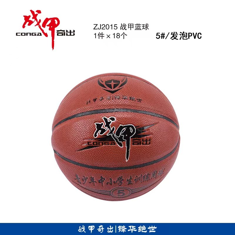篮球