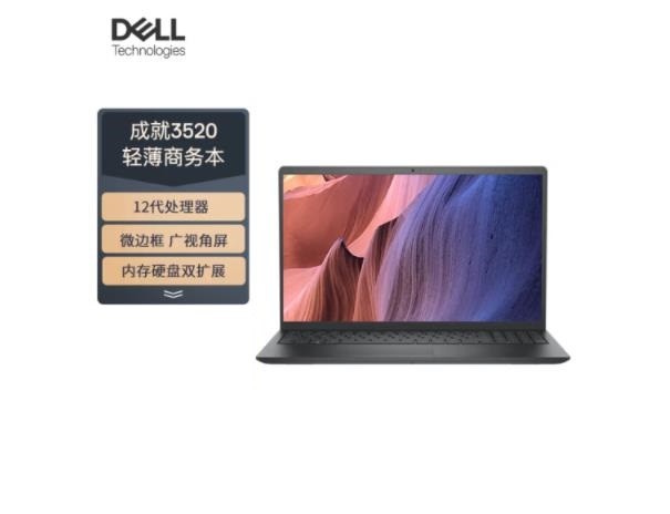 戴尔DELL 笔记本电脑 Vostro 3520 高性能商用轻薄本(i5-1235U 16G 512G 锐炬显卡)