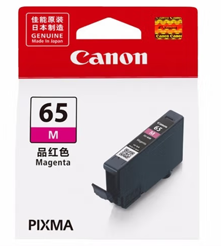 原装正品CLI-65打印机墨盒PRO200墨盒pro200彩色照片八色墨水 CLI-65 M 品红色