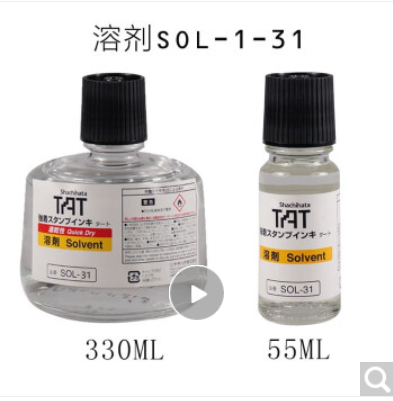日本旗牌(Shachihata)TAT工业用印油 铜版纸/木材/粗糙表面材质耐热耐油专用印油STM 溶剂SOL-1-31） 330ml