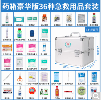 医疗急救箱（含药品）