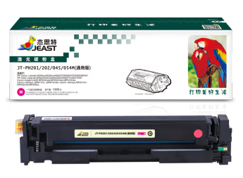 杰思特 201A/202A/CRG045/054M 红色