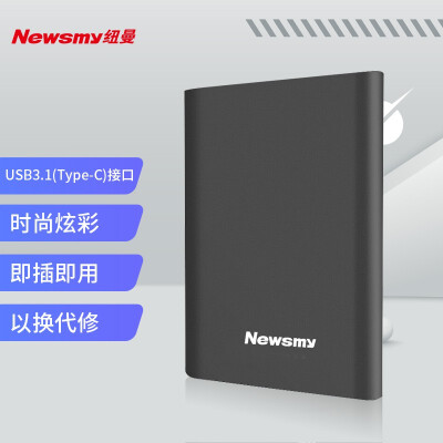 纽曼（Newsmy） 500GB 移动硬盘 明月时尚版系列 USB3.1 2.5英寸 曜岩黑 118M/S 极速传输