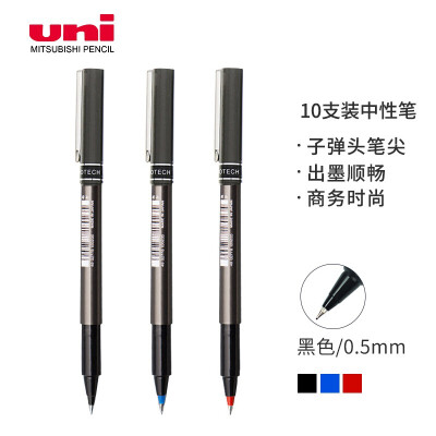 中性笔UB-15510支/盒