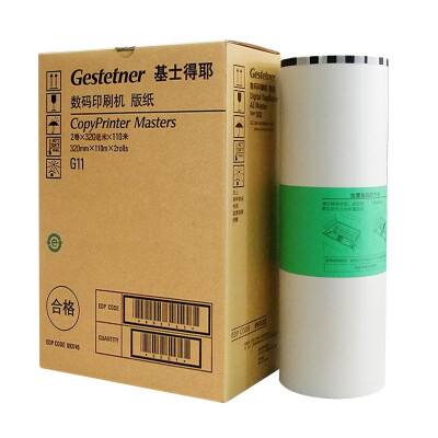 基士得耶（Gestetner）G11 速印纸 版纸 速印机蜡纸 适用于6454/6455机型
